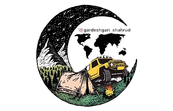 گروه گردشگری شاهرود